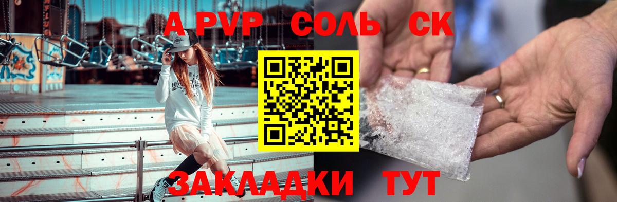 Донской  A-PVP кристаллы  где купить наркоту  Вход с VPN  Alpha PVP VHQ 