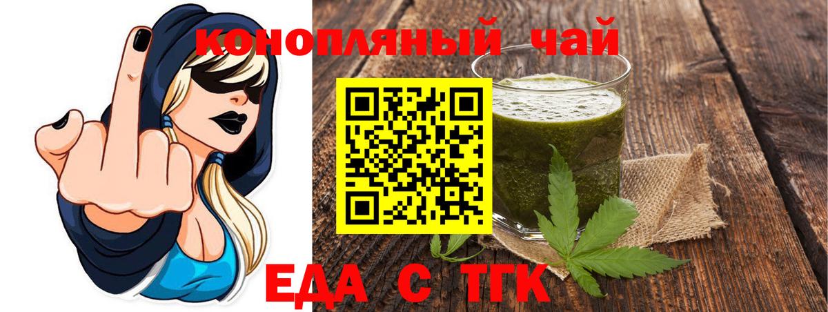 Cannafood конопля Донской