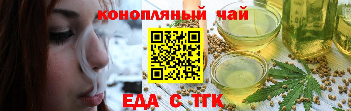 Донской  Cannafood марихуана  Вход с VPN 