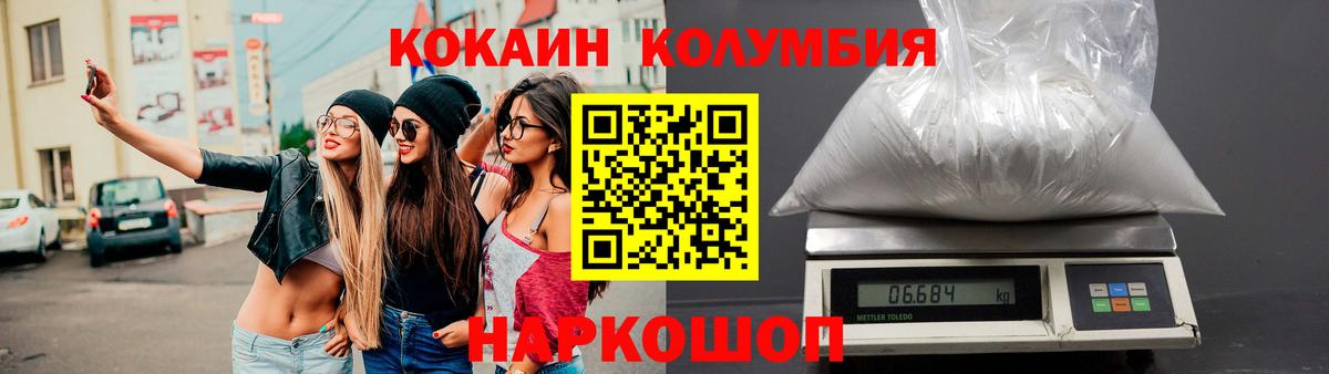 где можно купить наркотик  КОКАИН 98%  Донской  Cocaine  Вход с VPN  КОКАИН Колумбийский 