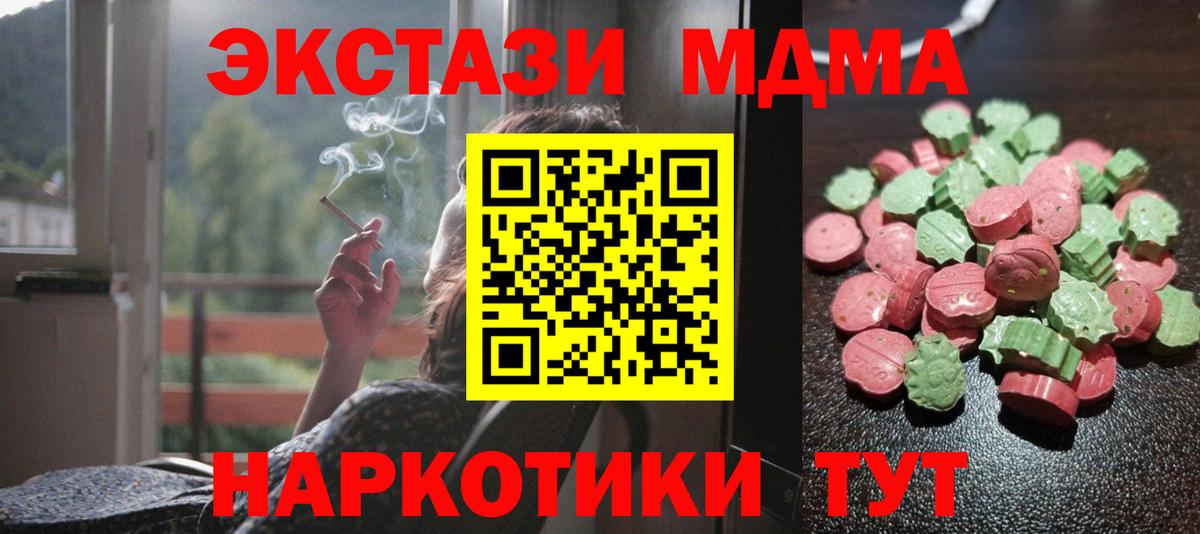 Ecstasy  Вход с VPN  продажа наркотиков  ЭКСТАЗИ ешки  Экстази ешки  Донской 