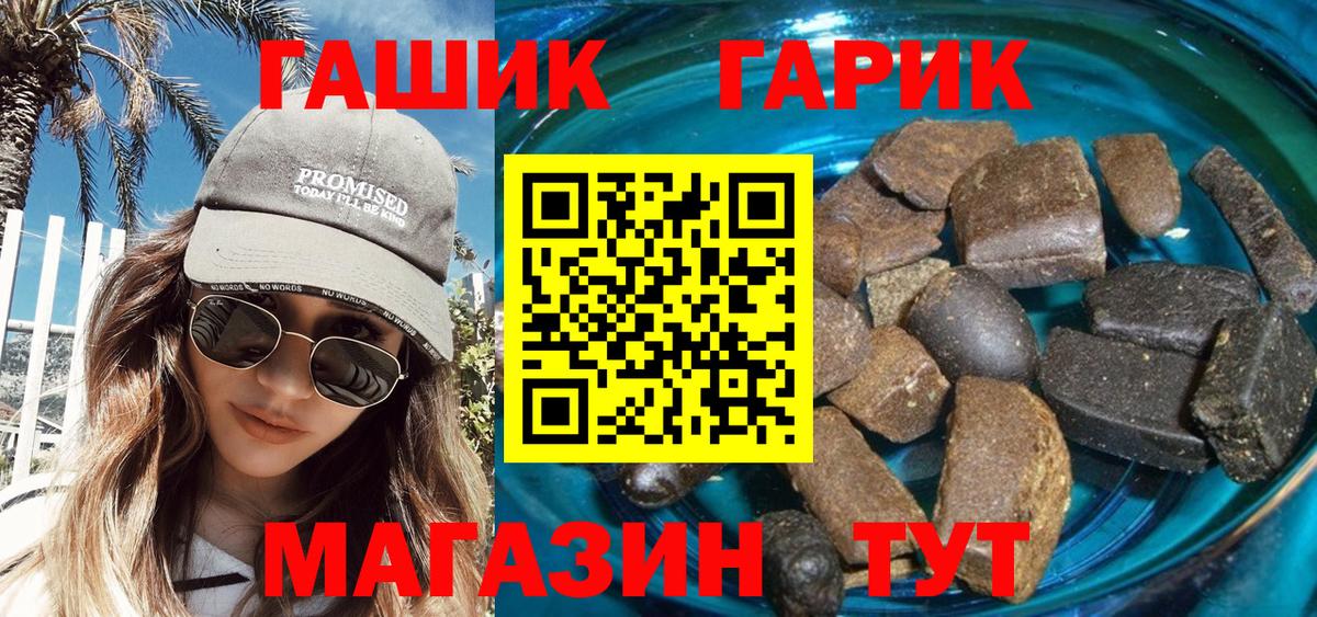 ГАШИШ AMNESIA HAZE  ГАШ хэш  как найти закладки  Донской  Вход с VPN 