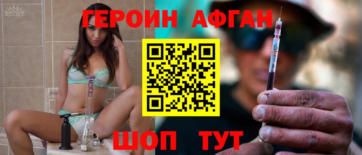 Донской  Героин Афган  Вход с VPN 