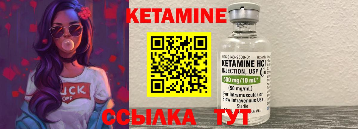 КЕТАМИН VHQ  Вход с VPN  Донской  КЕТАМИН ketamine 