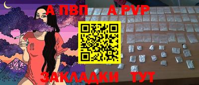 альфа пвп VHQ Краснодар