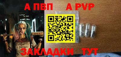 альфа пвп VHQ Краснодар