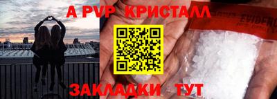 альфа пвп VHQ Краснодар