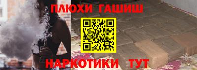 синтетический гашиш Ставрополь