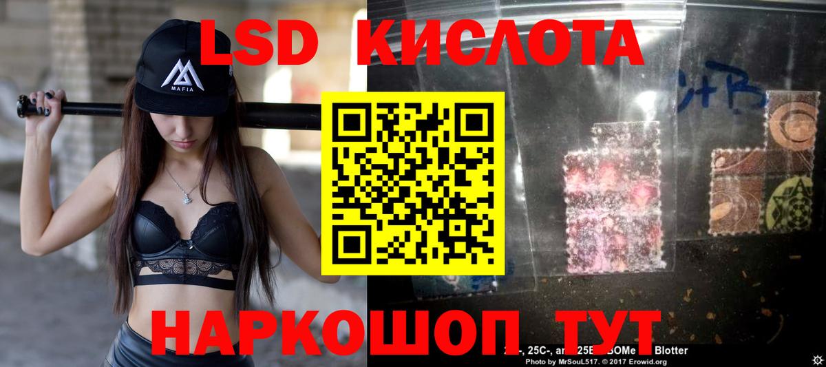 LSD-25 экстази кислота Донской