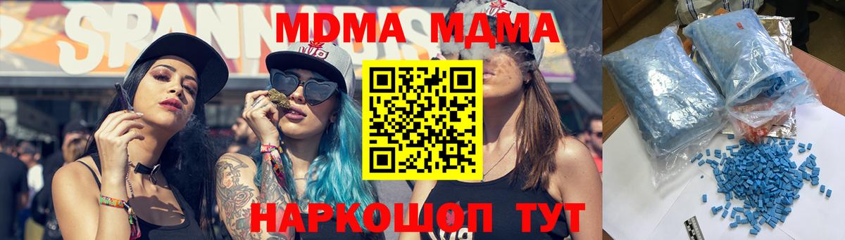 MDMA crystal Донской