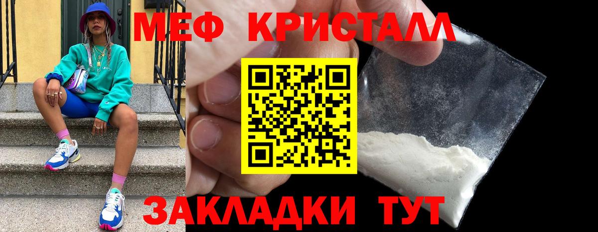 Мефедрон мука  Вход с VPN  Меф кристаллы  МЕФ  Донской 
