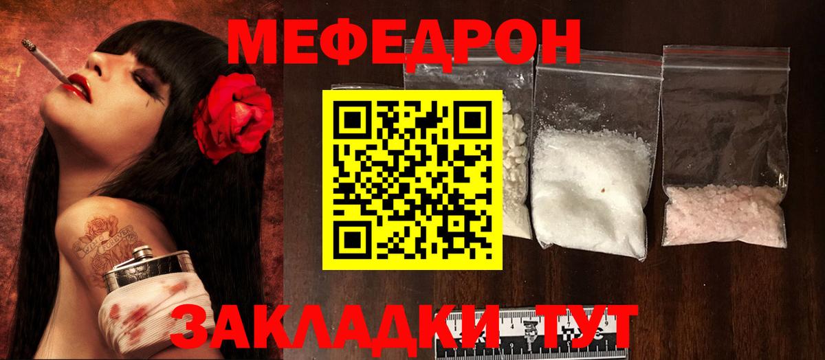 МЕФ кристаллы Донской