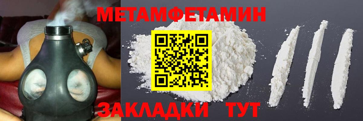Метамфетамин мет  Метамфетамин мет  Донской  Вход с VPN 