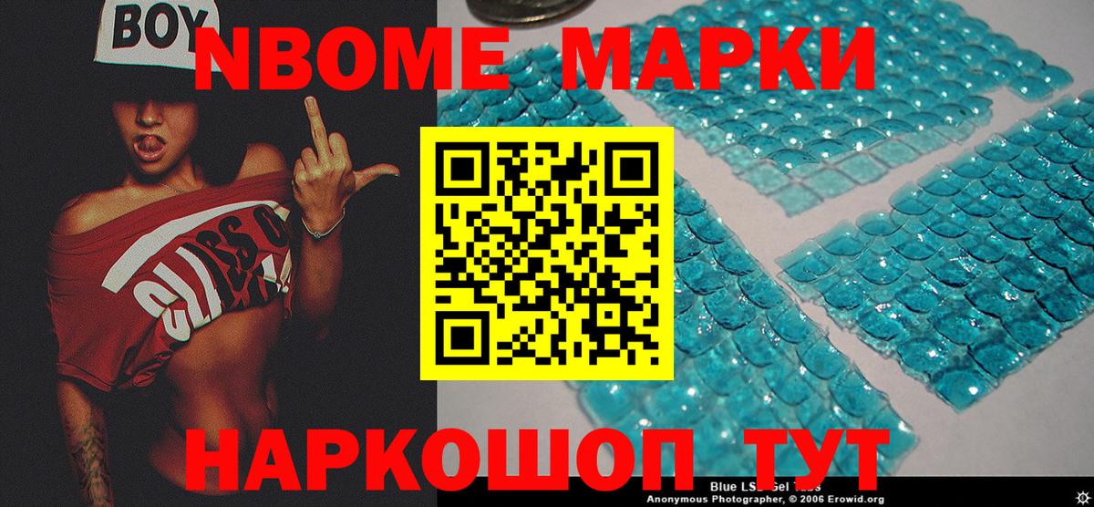 Донской  Марки N-bome 1,5мг  Вход с VPN 