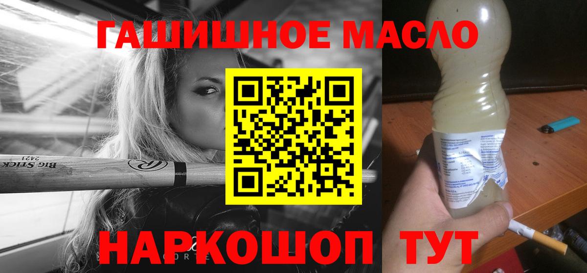 Дистиллят ТГК THC oil Донской