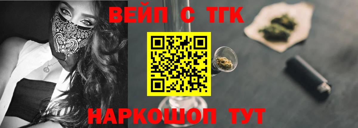 Донской  ТГК концентрат  ТГК THC oil  Вход с VPN 