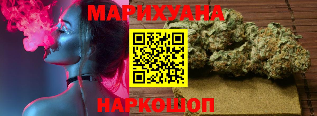 Каннабис LSD WEED  Вход с VPN  Марихуана SATIVA & INDICA  Донской  Конопля VHQ  Бошки Шишки конопля 